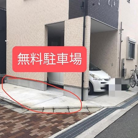 中野民泊 Ōsaka Extérieur photo