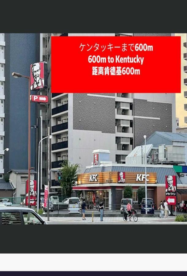 中野民泊 Ōsaka Extérieur photo